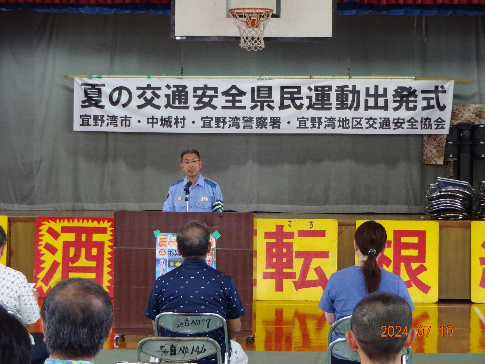 令和6年‗夏の交通安全県民運動‗出発式03