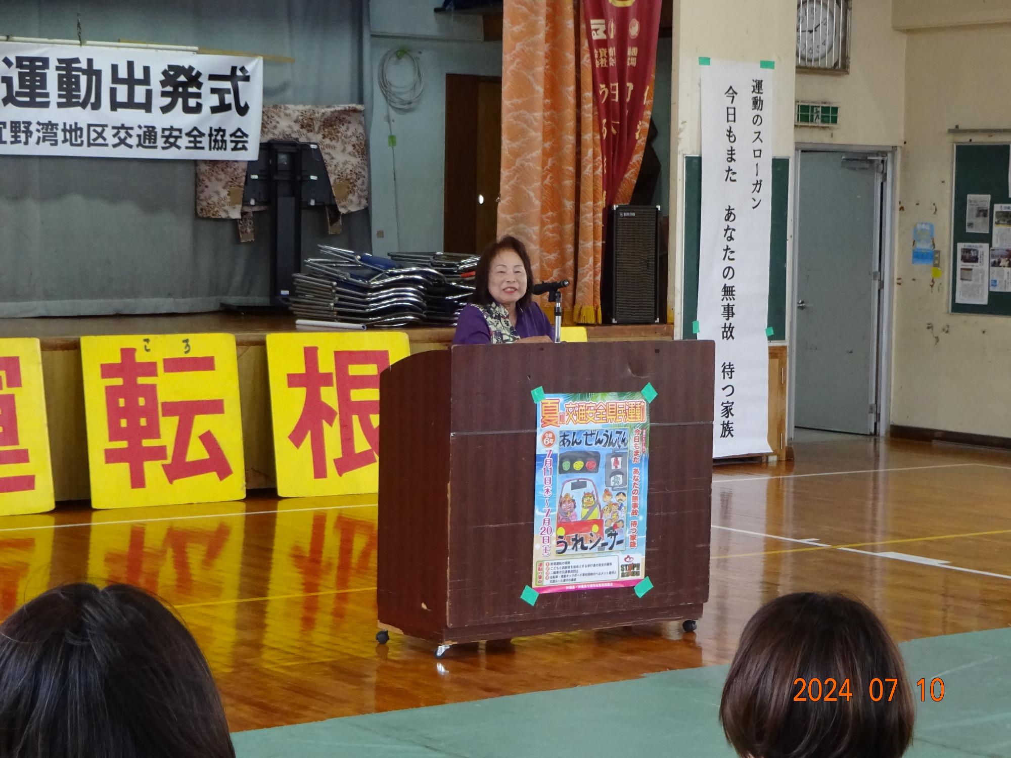 令和6年‗夏の交通安全県民運動‗出発式4