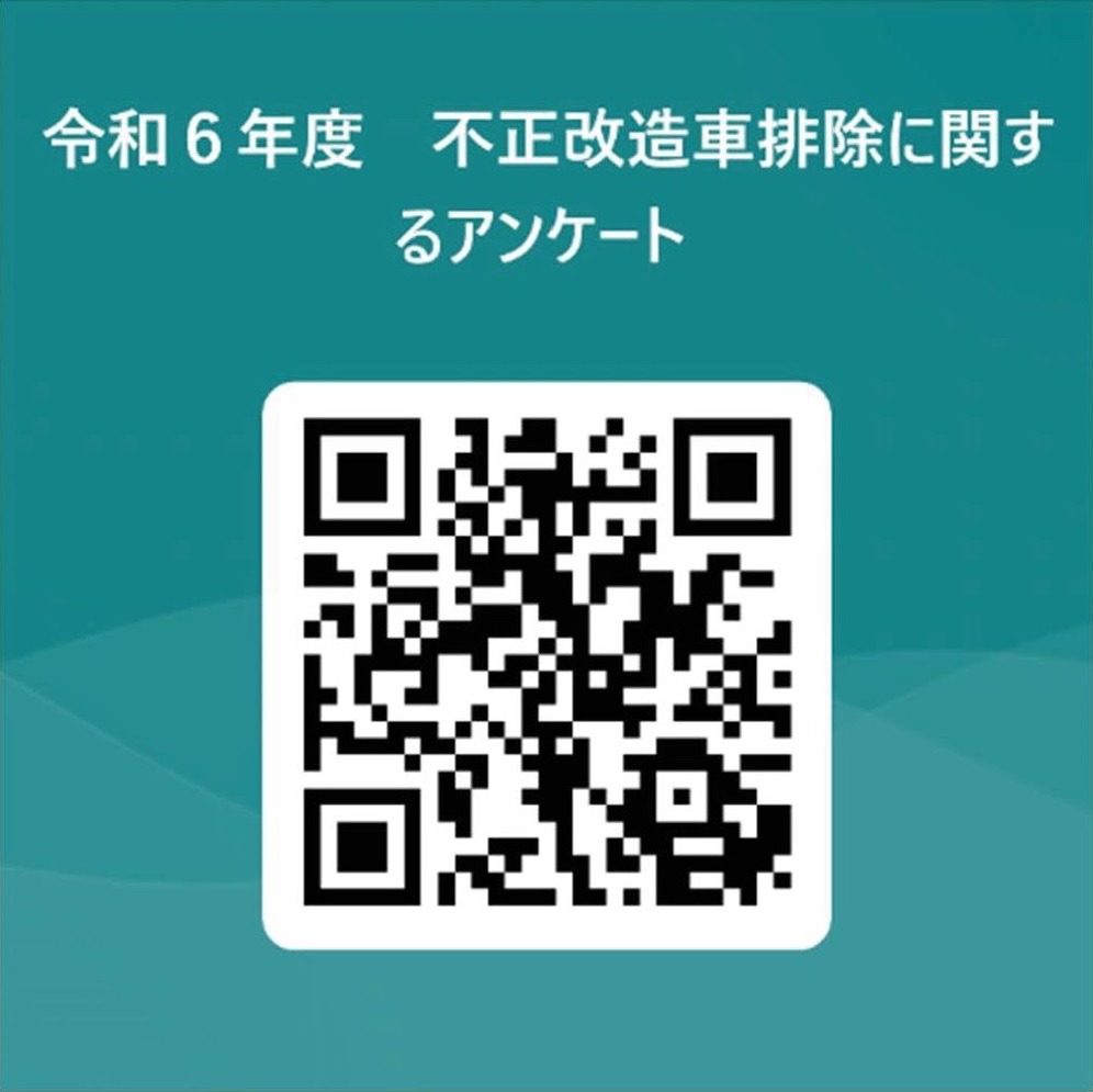 fuseikaizou_QR