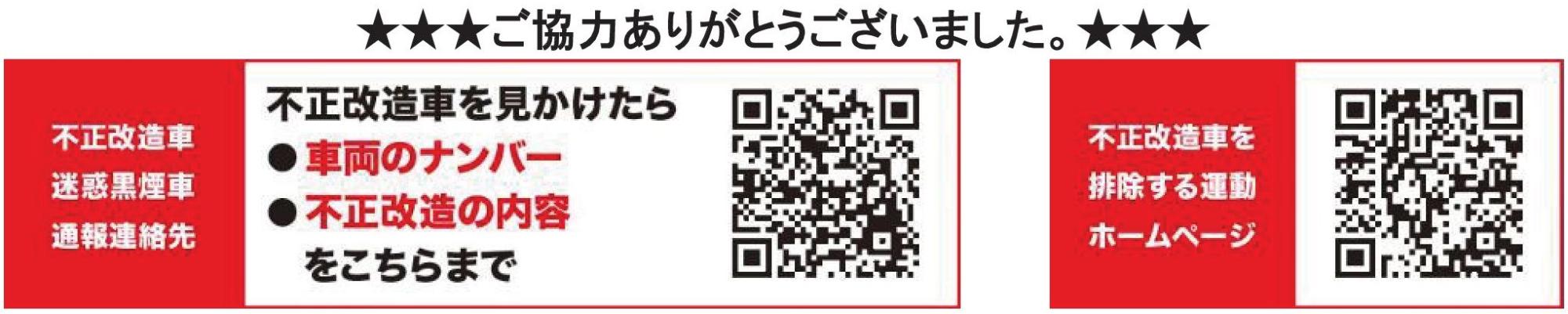 fuseikaizou_QR02