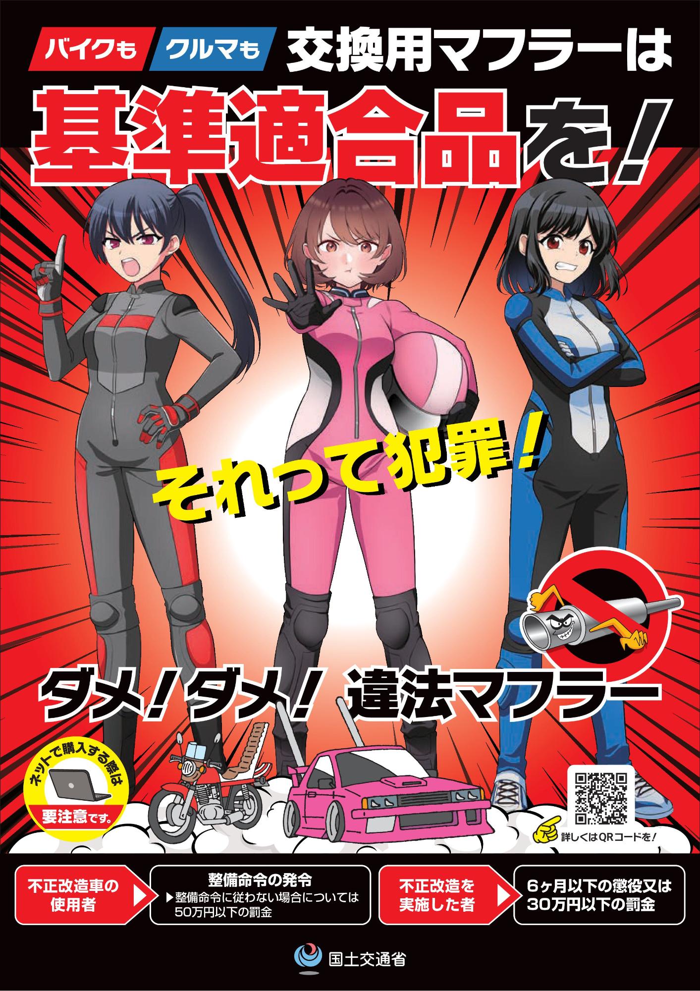 fuseikaizou_poster02