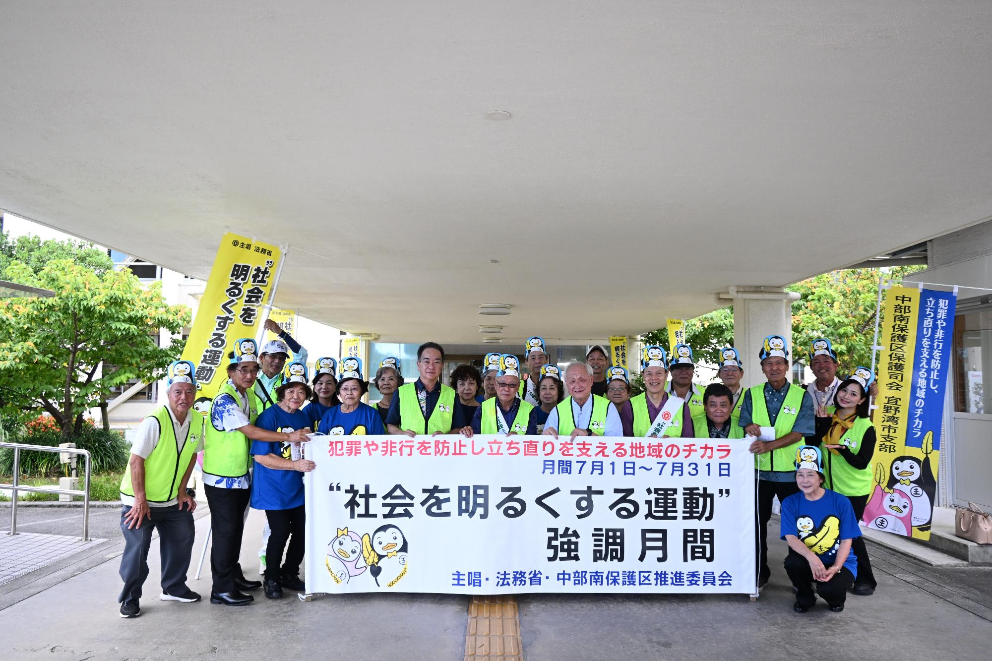 保護司担い手確保のためのセレモニー