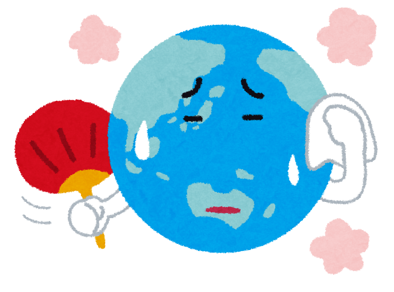 地球温暖化