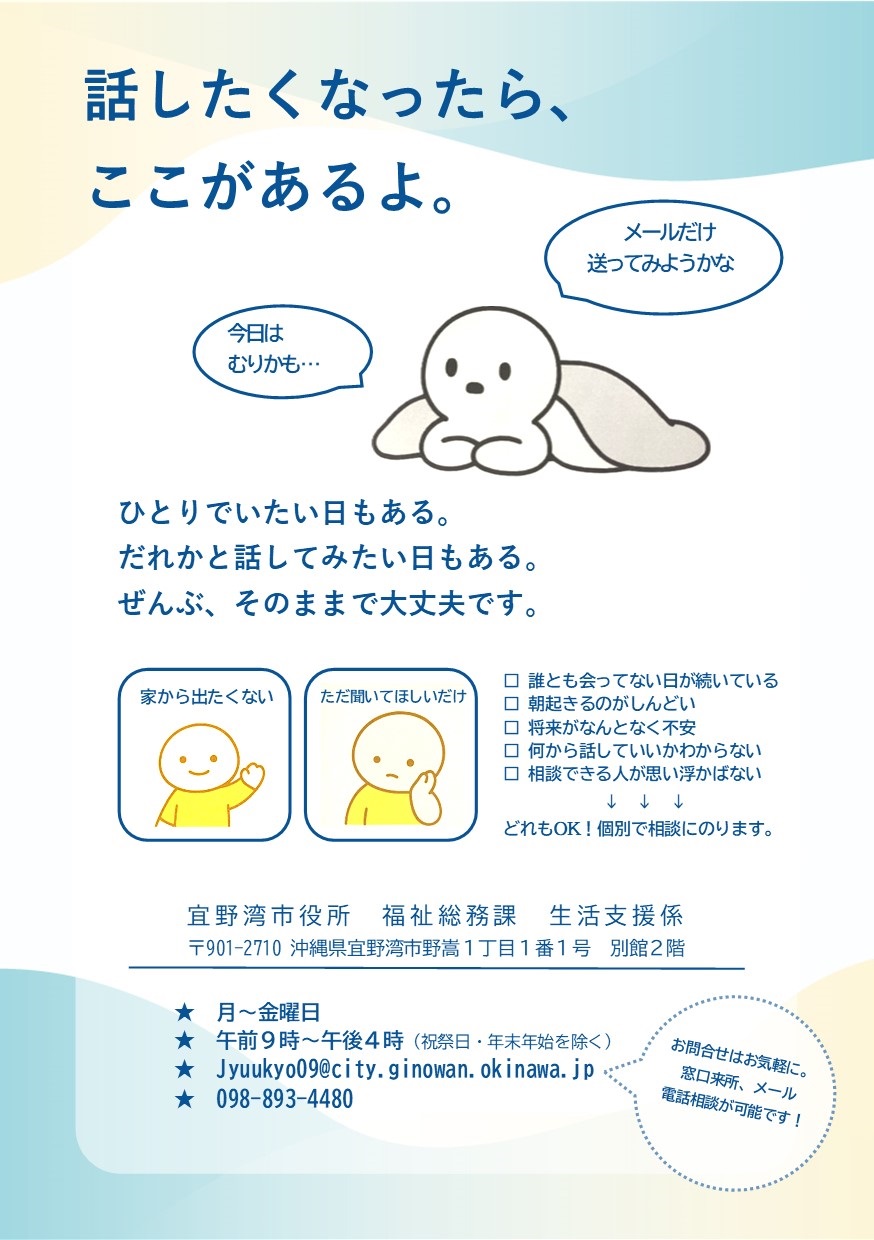 ひきこもり支援