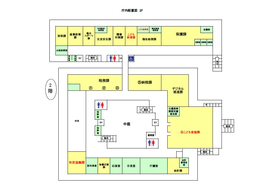 庁舎2F