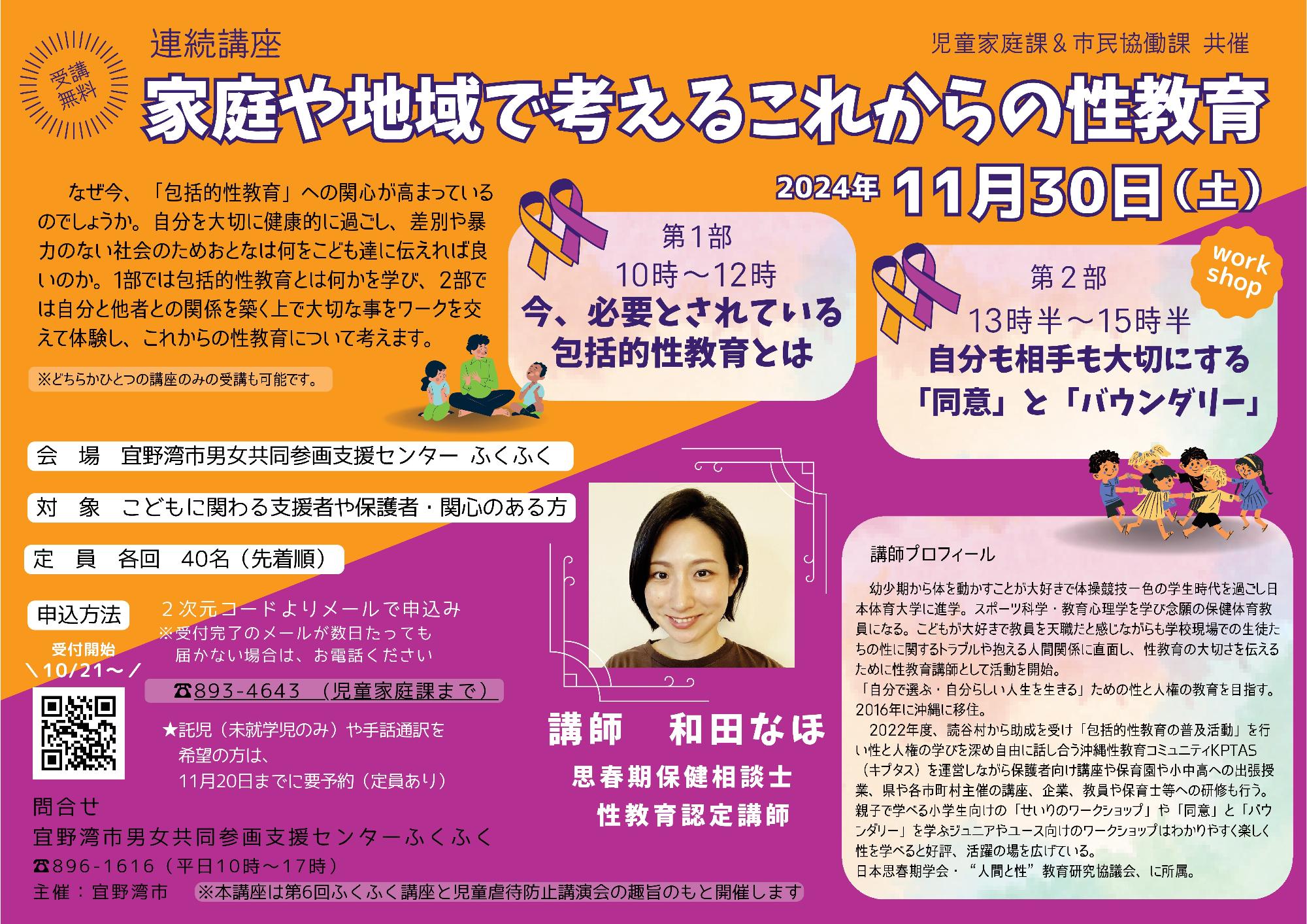講座ちらし