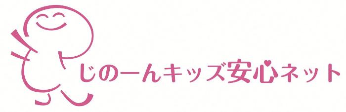 宜野湾市要保護児童対策地域協議会のロゴ（マモルくん）