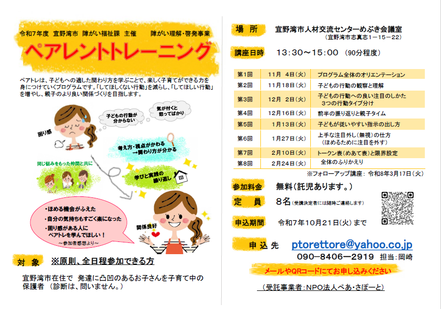 Pトレ