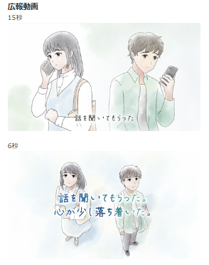 広告動画（6秒・15秒）