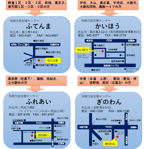 宜野湾市包括支援センター地図