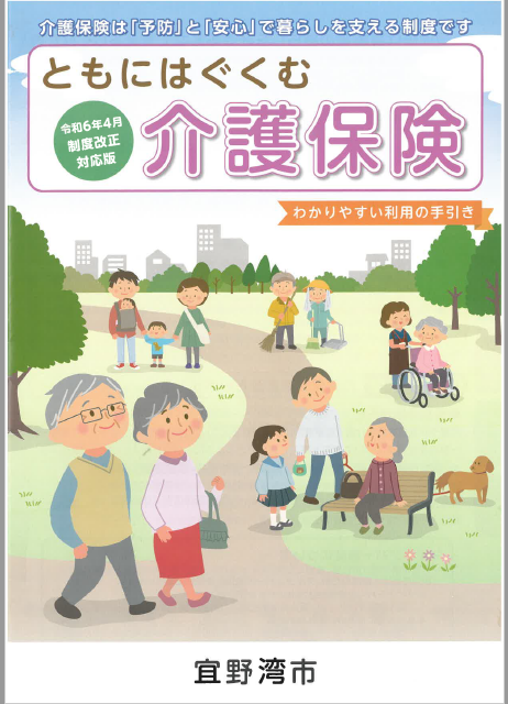 パンフレット表紙