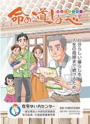 nuchisirube_douga