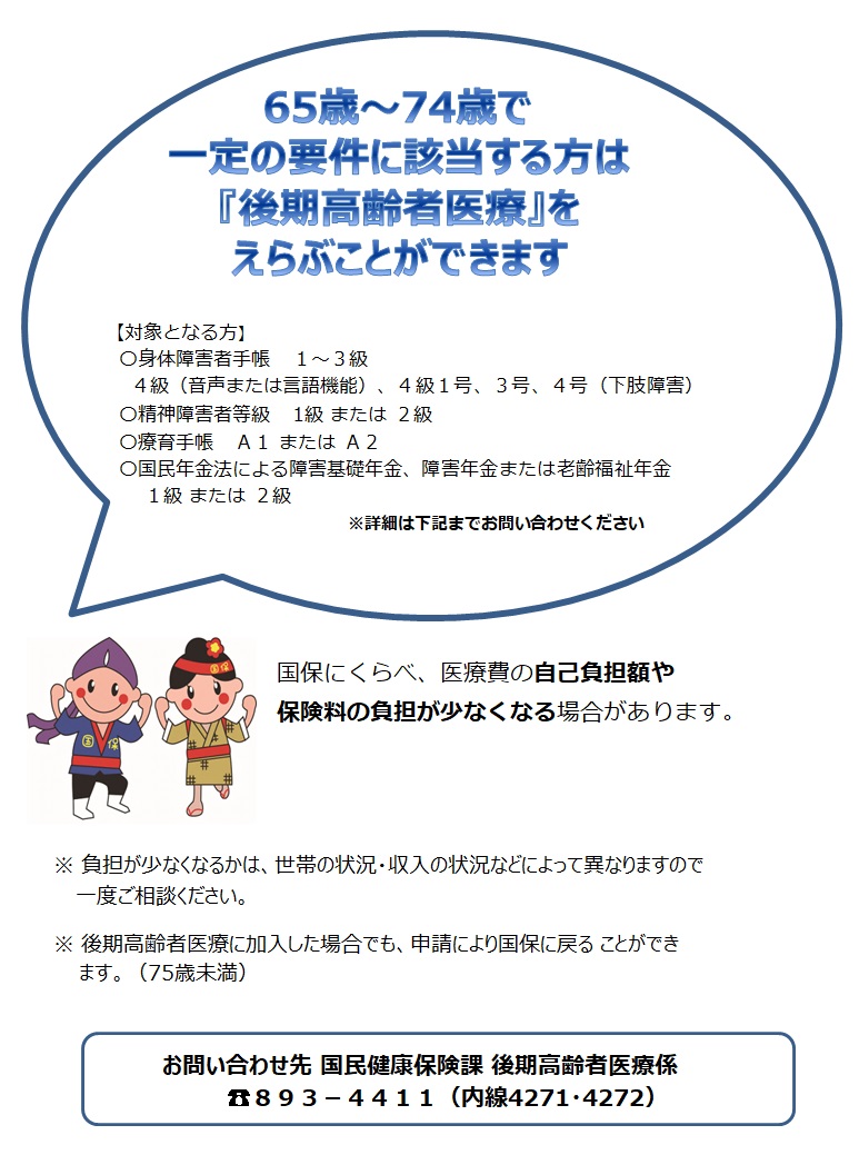 障害認定2