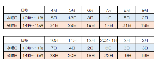 R8フィットネス教室予定表