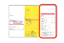 がん検診料金区分は三つ折り受診券右側に記載しています