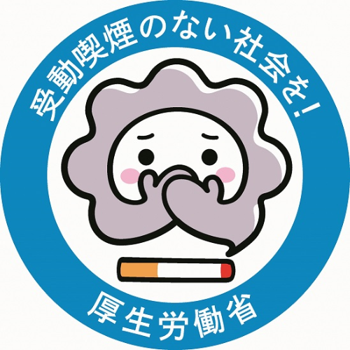 受動喫煙防止ロゴ
