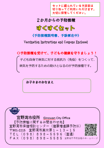 すくすくセット