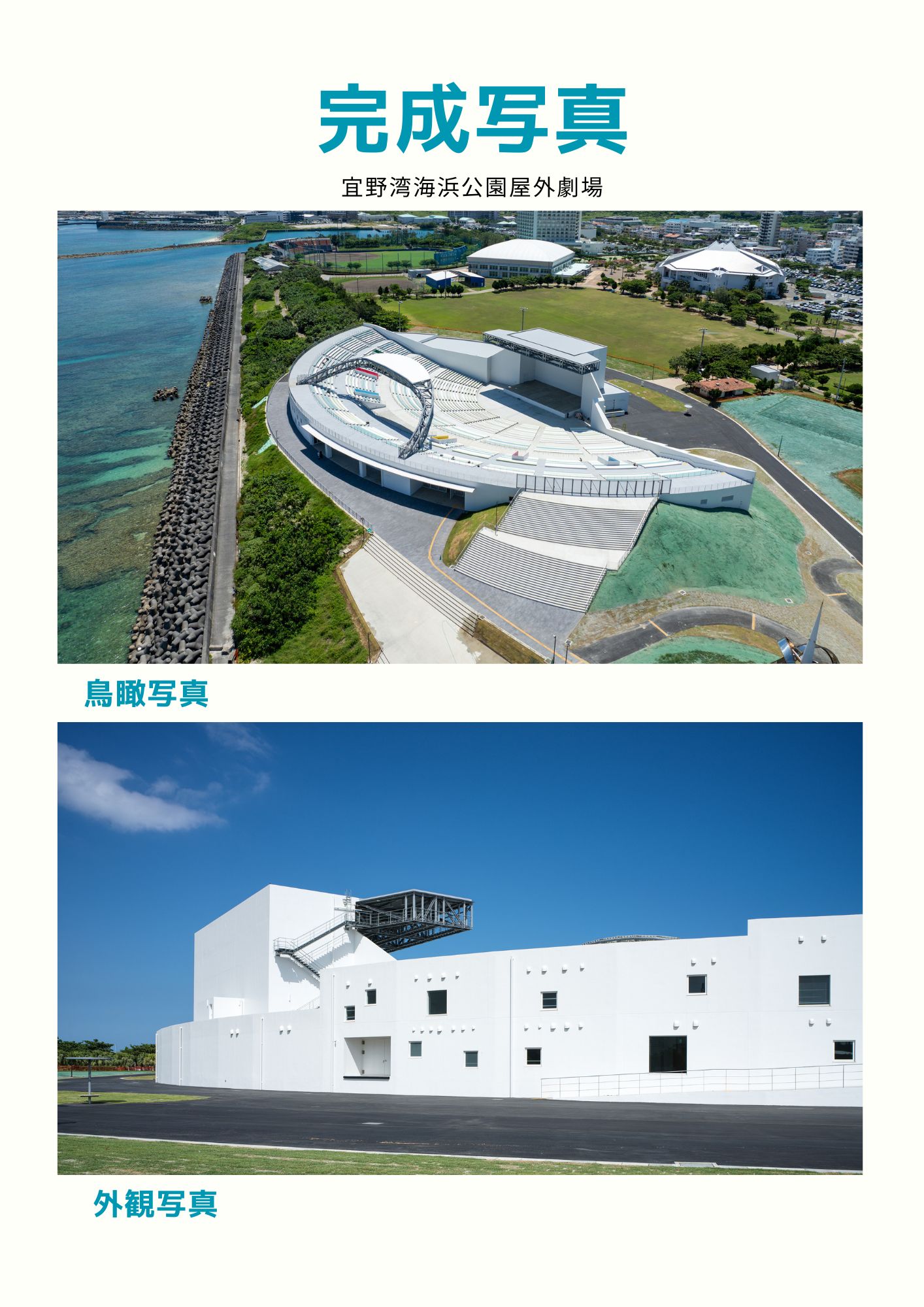 完成写真