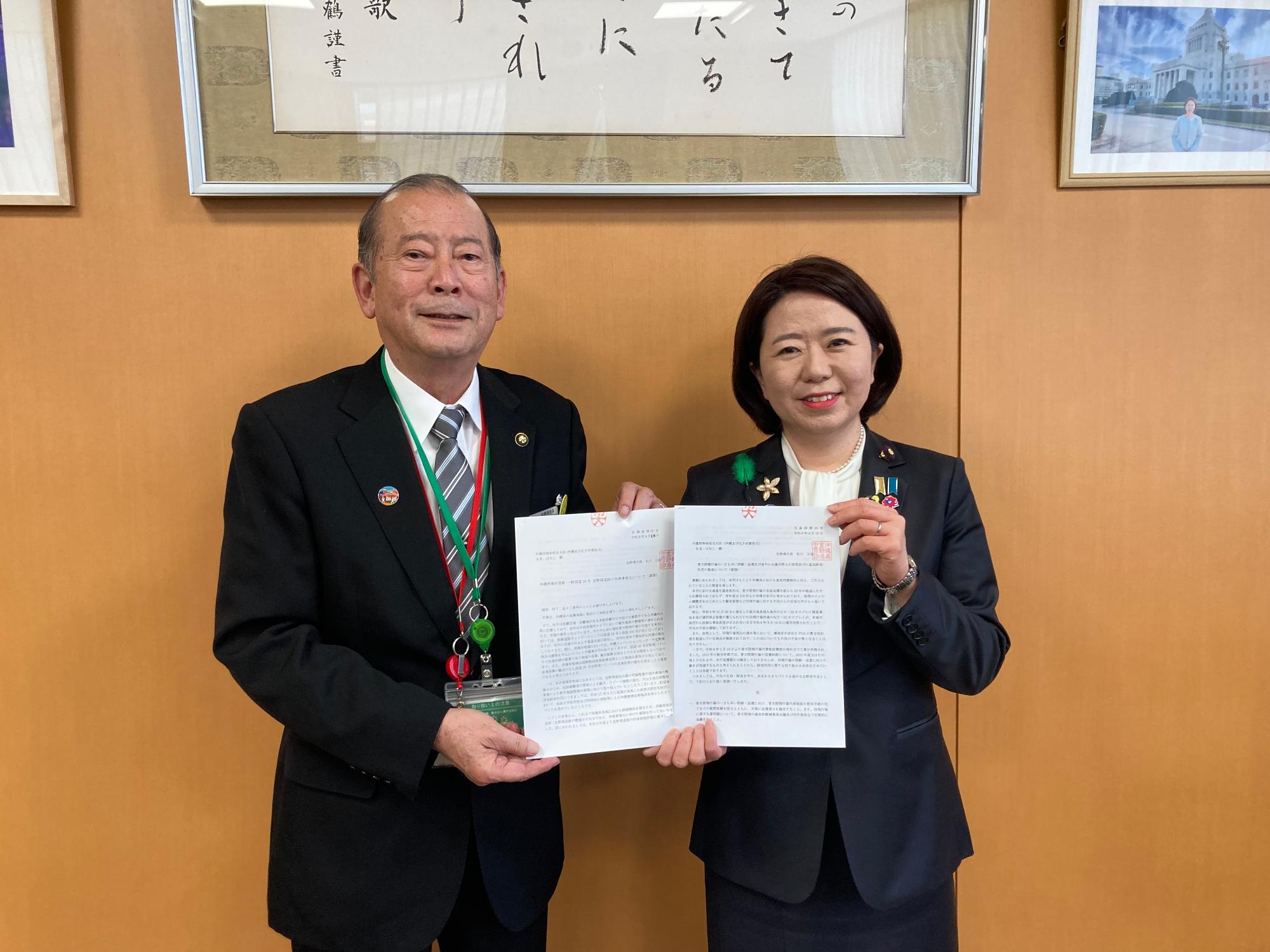 内閣府特命担当大臣