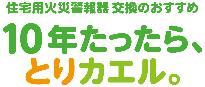 とりカエルリンクバナー