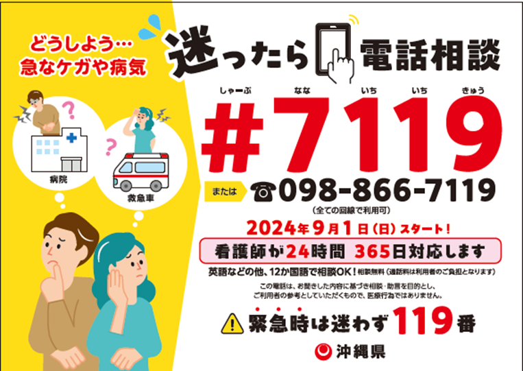 #7119