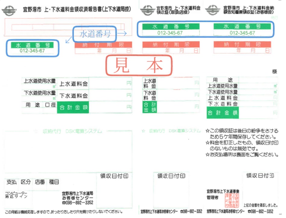 納付書