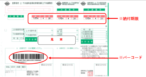 納付書見本