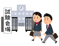 試験会場の絵