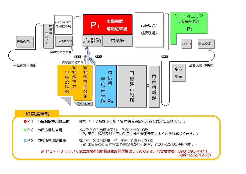 市民会館周辺の拡大地図