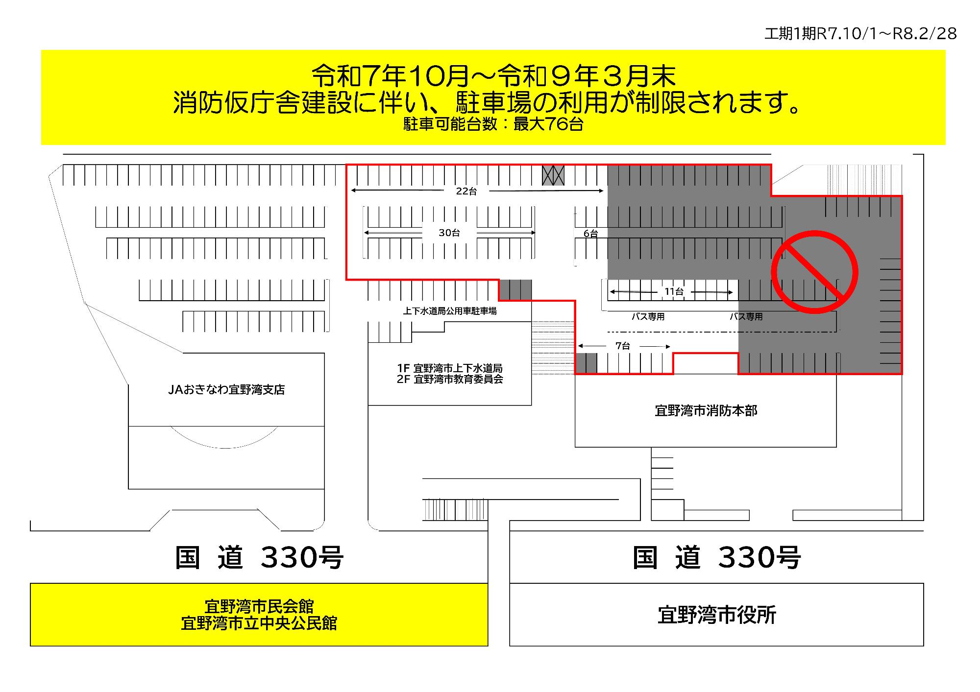 市民会館中央公民館専用駐車場最大76台