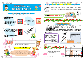 中央公民館図書室だより画像