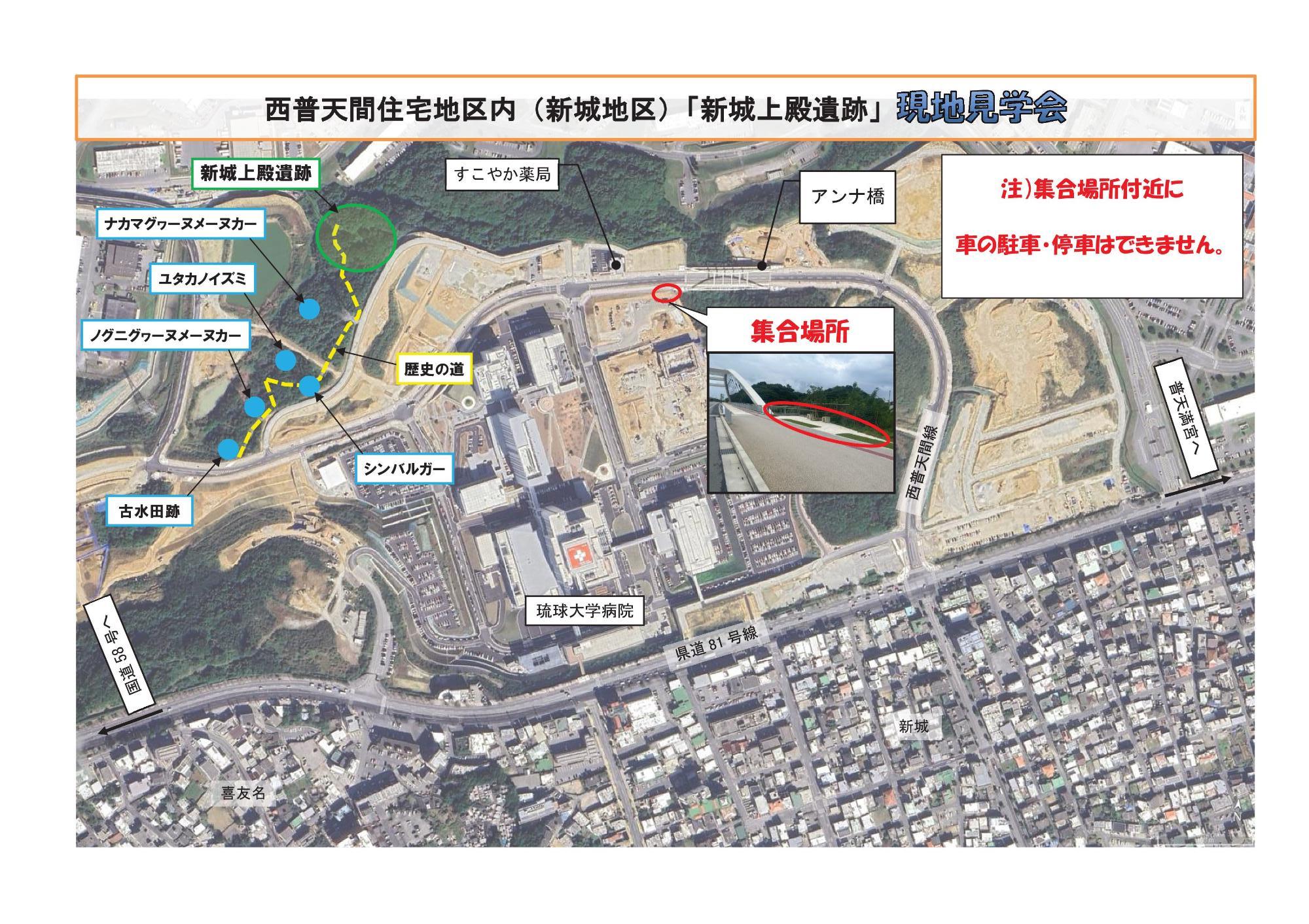 （イメージ）令和7年度　「新城上殿遺跡」現地見学会