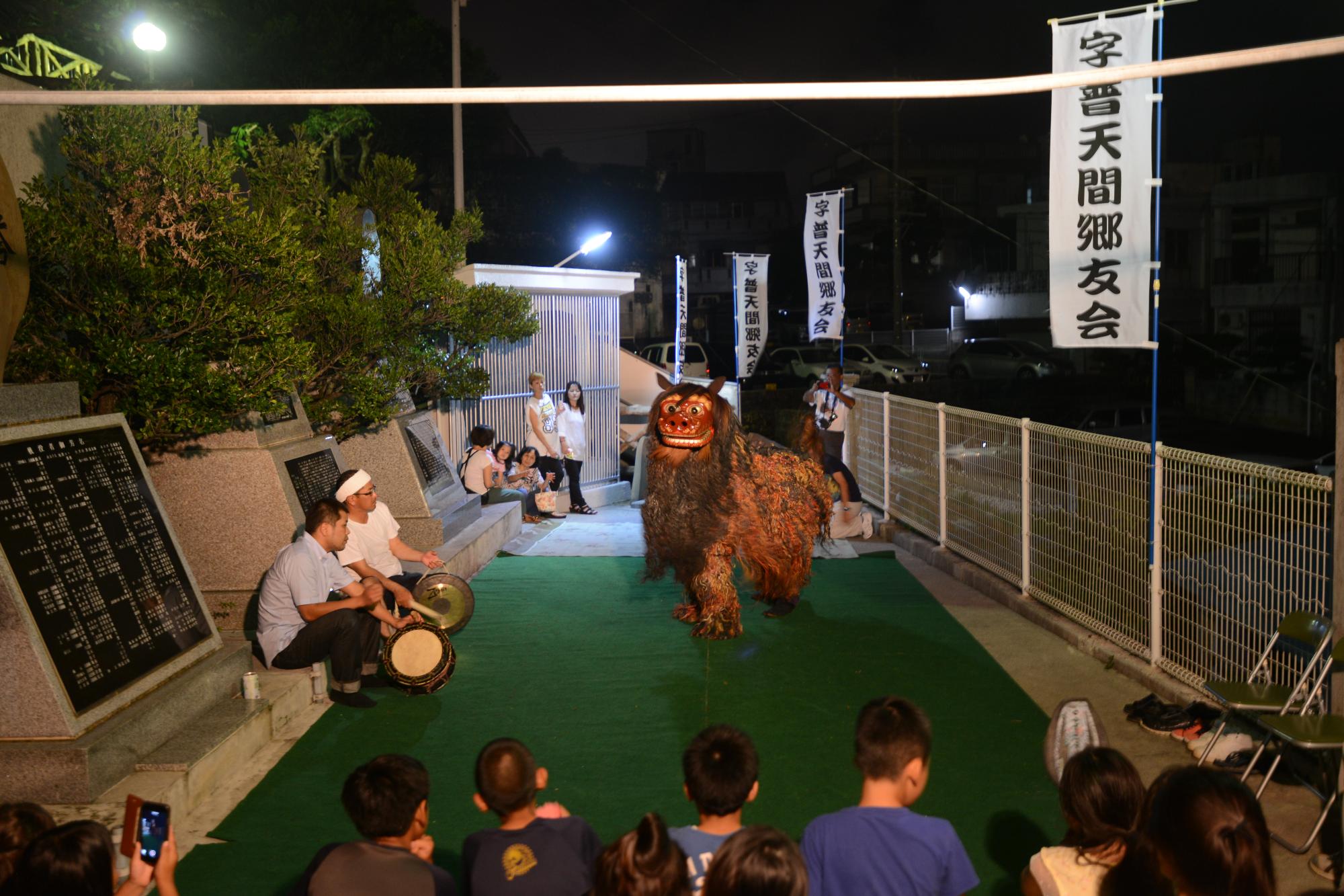普天間の獅子舞