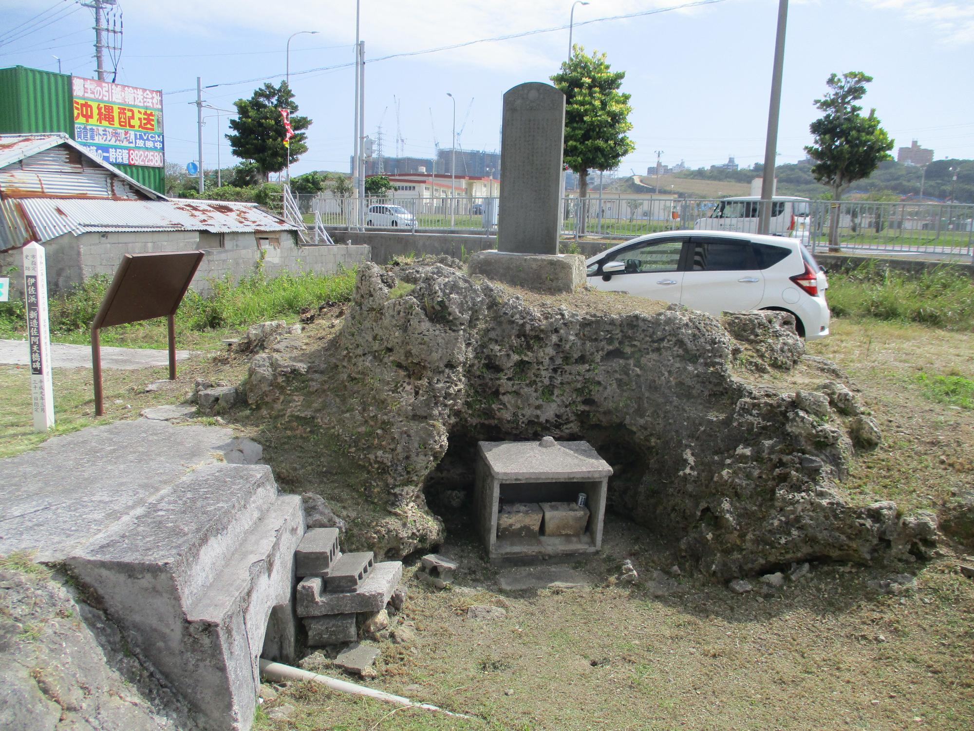 伊佐浜「新造佐阿天橋碑」