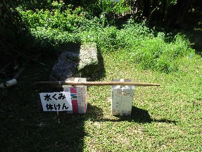 水汲み体験