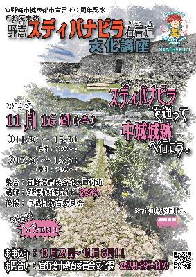 第5回講座（11月講座）のポスター
