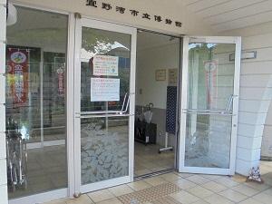 宜野湾市博物館の入口扉が開かれている写真