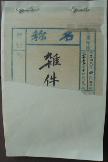 自1946年至1955年雑書