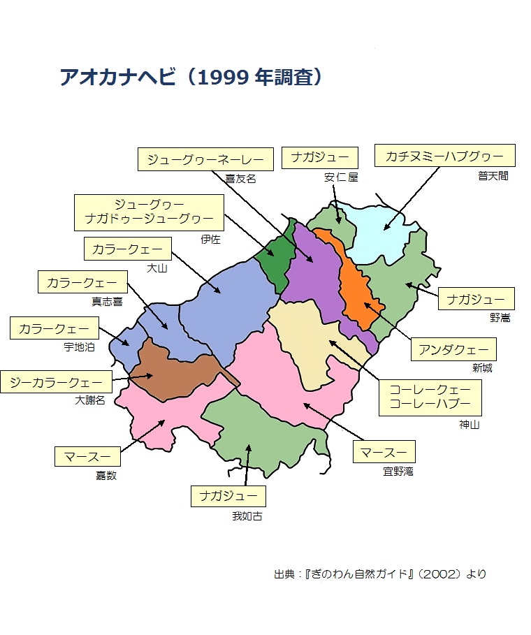 アオカナヘビ（1999年調査）