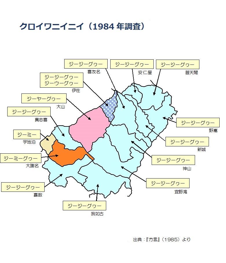 クロイワニイニイ（1984年調査）