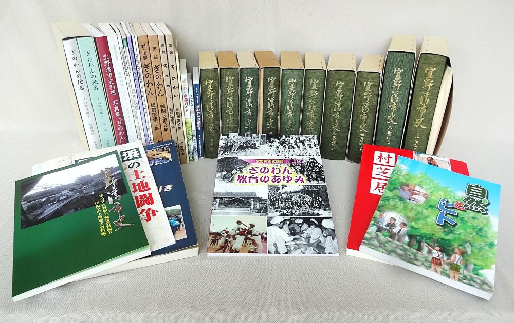 市史の集合写真