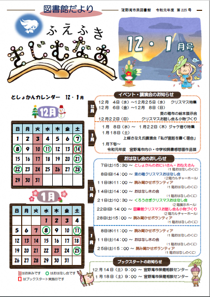 ふえふききじむなぁ 225号 表紙