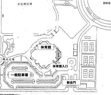 市立体育館駐車場地図