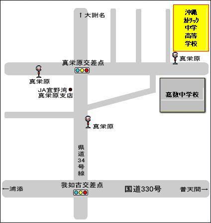 沖縄カトリック中学高等学校の地図