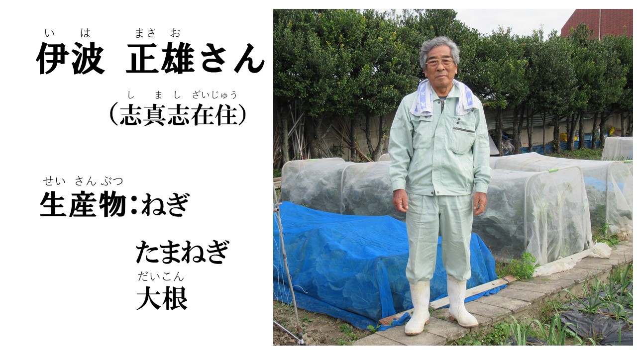 農家さん