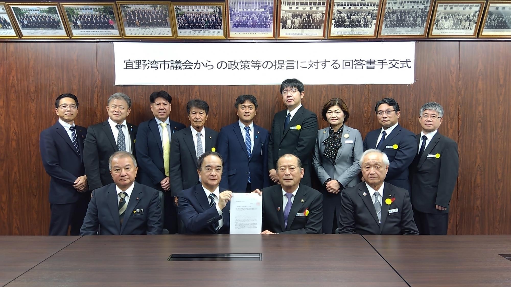 宜野湾市議会からの政策提言への回答について