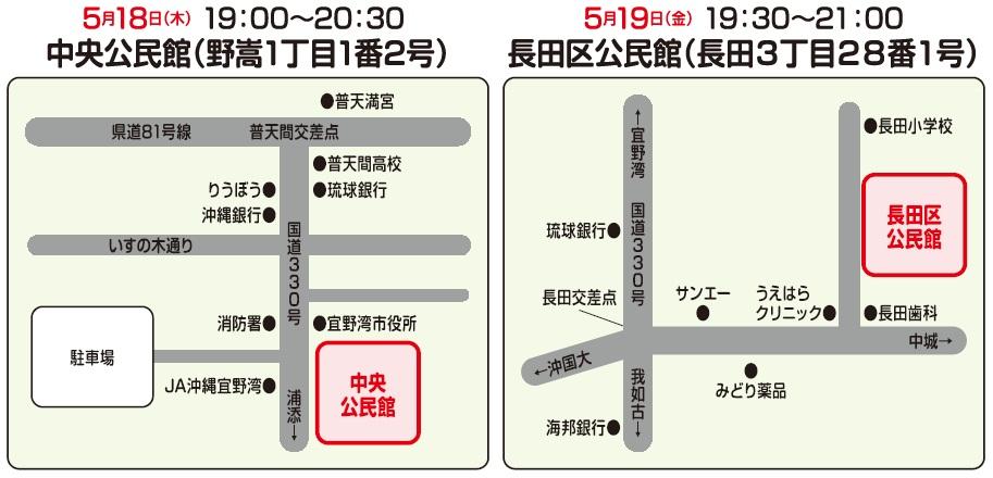 中央公民館と長田区公民館の地図