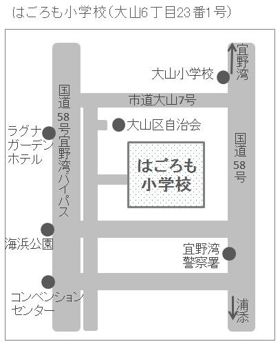 はごろも小学校への地図