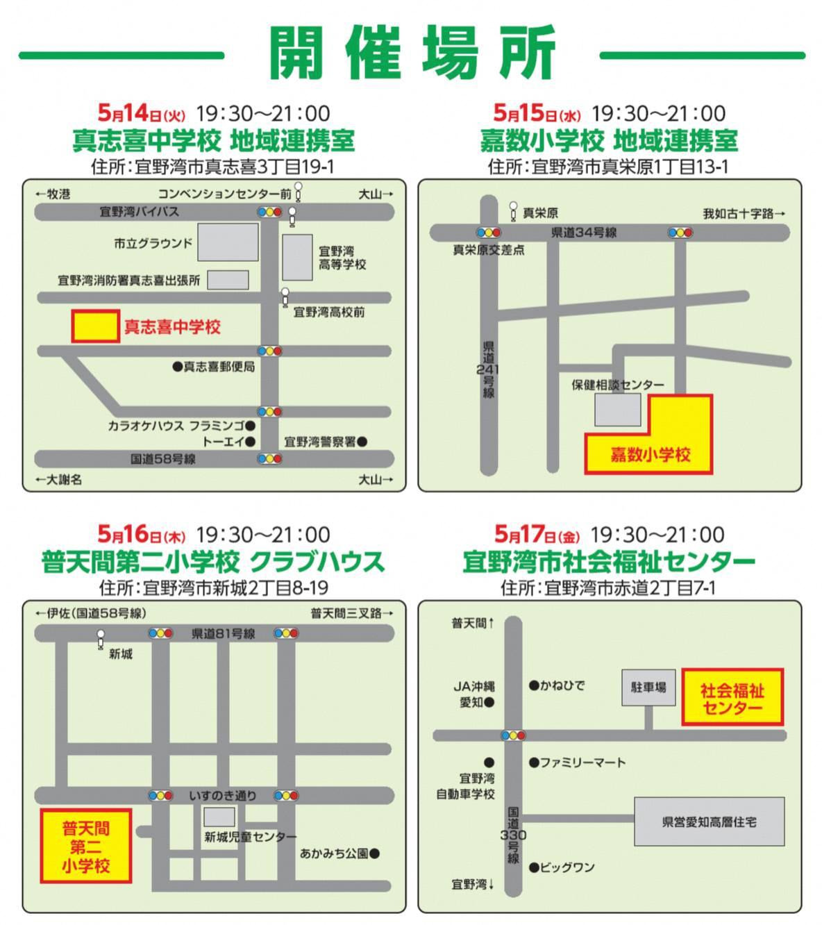 開催場所の地図