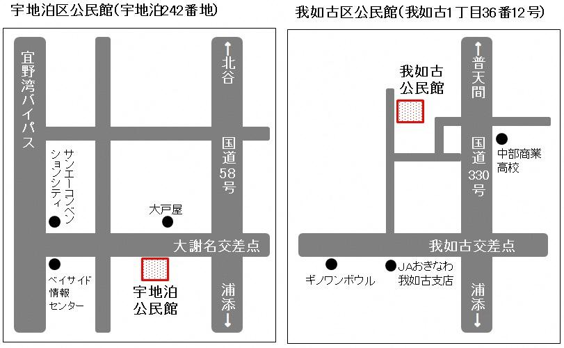 宇地泊区公民館と我如古区公民館の地図